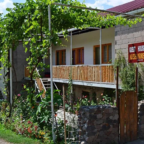 Guest House Aleksandre，位于Khertʼvisi的酒店