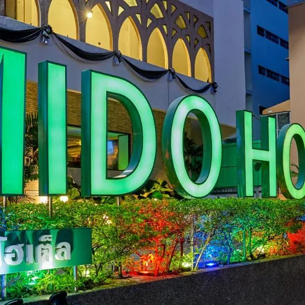 MIDO Hotel，位于Ban O Pao的酒店