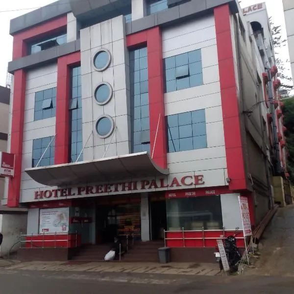 Hotel Preethi Palace，位于Aravankādu的酒店