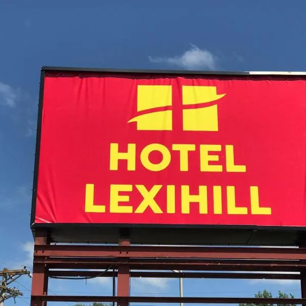 Hotel Lexihill，位于Lexington的酒店