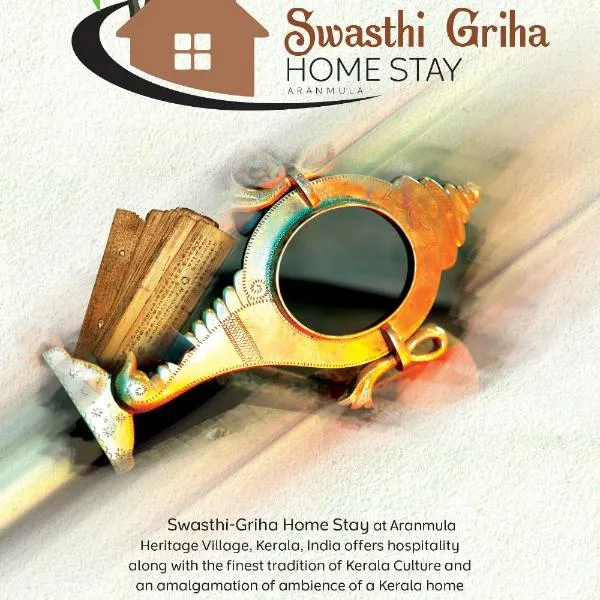 Swasthi Griha，位于Rānī的酒店
