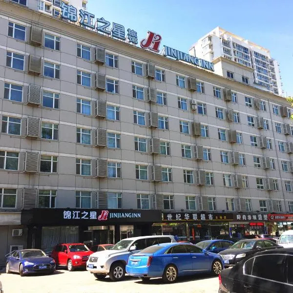 锦江之星北京奥运村大屯路酒店，位于Baishan的酒店