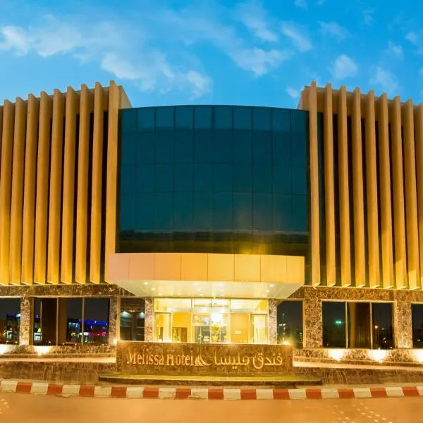 利雅得梅利莎酒店，位于Al Janādirīyah的酒店