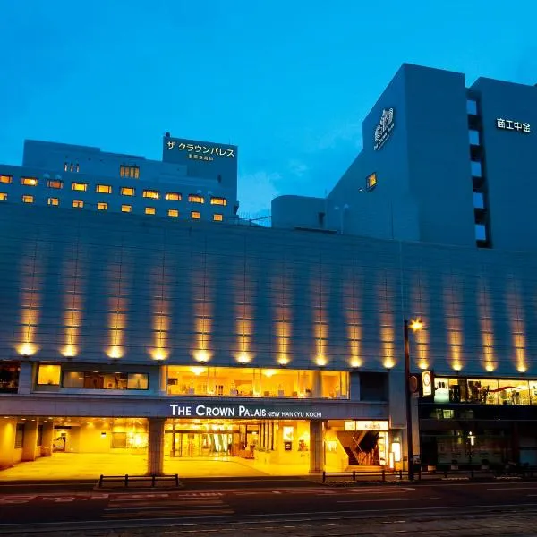 新阪急高知皇冠饭店 ，位于Ino的酒店