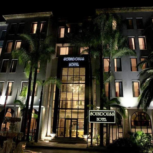 桑道斯酒店，位于Kouas的酒店