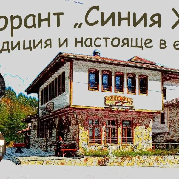 Siniya Han，位于Kosovo的酒店