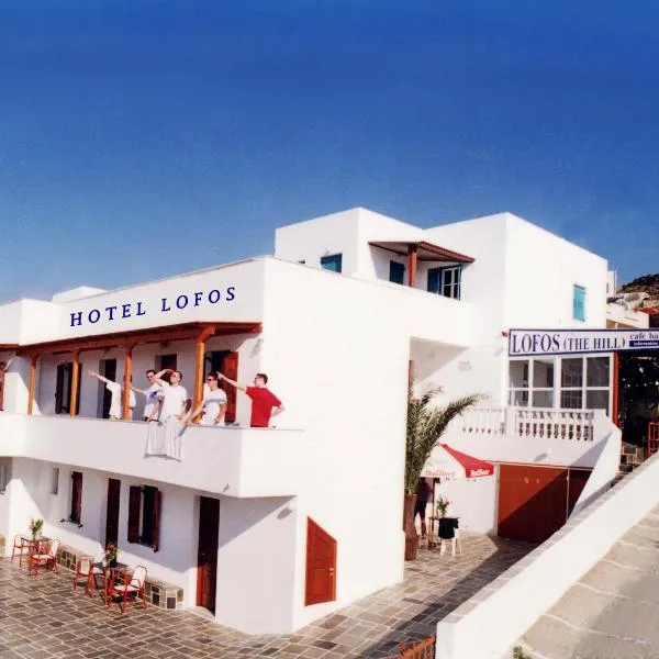 Hotel Lofos - The Hill，位于伊奥斯乔拉的酒店