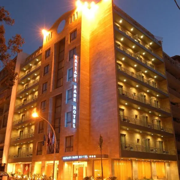 凯撒公园酒店，位于Al Qanţārī的酒店
