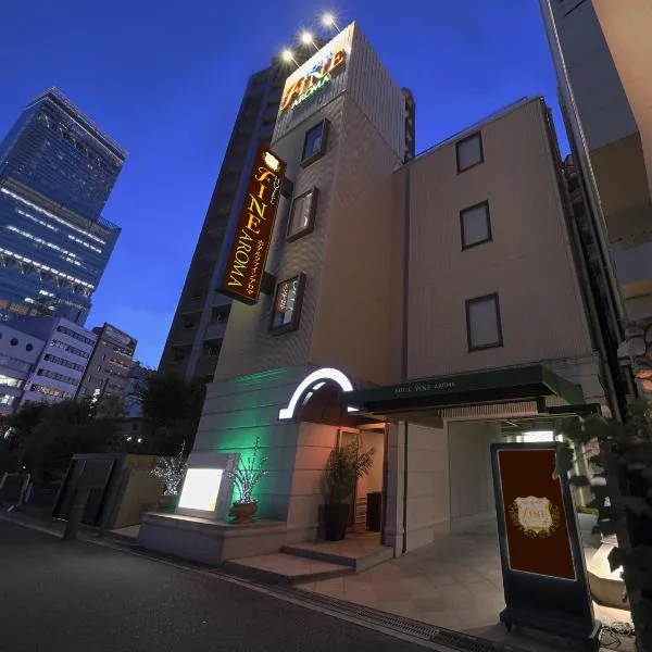 Hotel Fine Aroma Tennoji，位于东大阪市的酒店