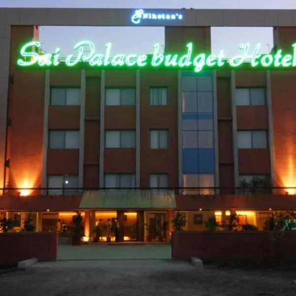 Sai Palace Budget Hotel，位于Rahata的酒店