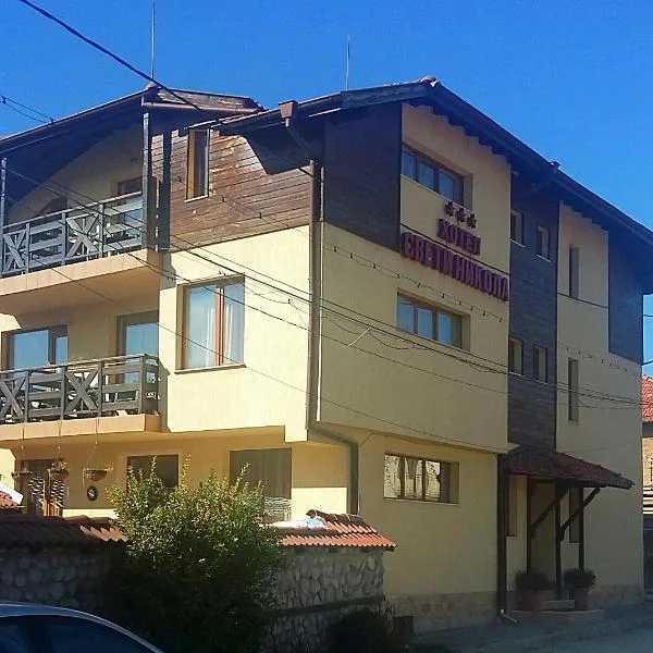 Hotel Saint Nicola，位于Ortsevo的酒店