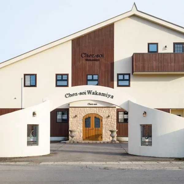 若宫旅馆，位于郡上市的酒店