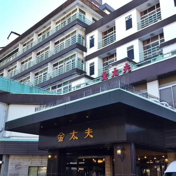 金达余旅馆，位于涩川市的酒店