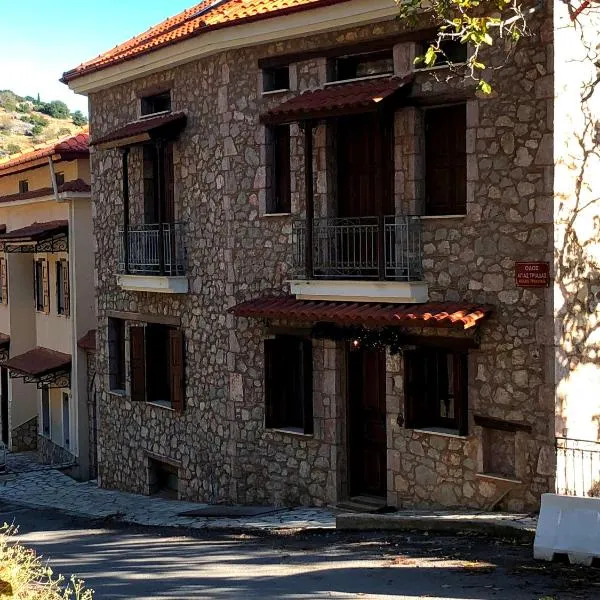 Arahova Cozy Apartment，位于阿拉霍瓦的酒店
