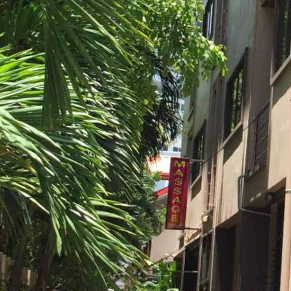 微笑之家酒店，位于芭东海滩的酒店