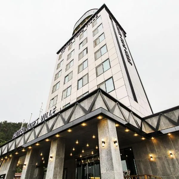 拓扑维尔酒店，位于江陵市的酒店