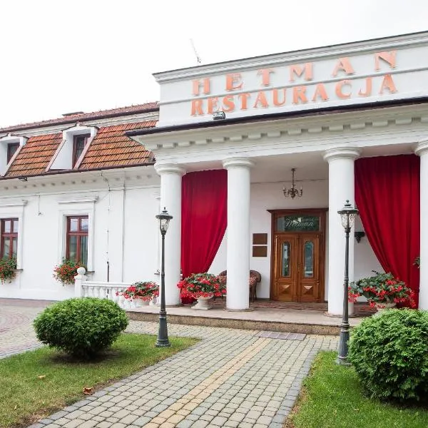 Dwór Hetman，位于Koniaczów的酒店