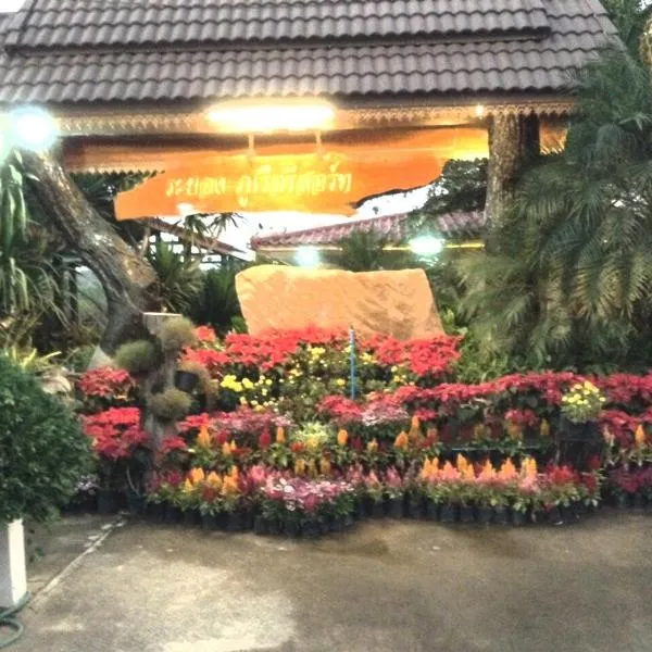 拉永普拉度假村，位于普鲁亚的酒店