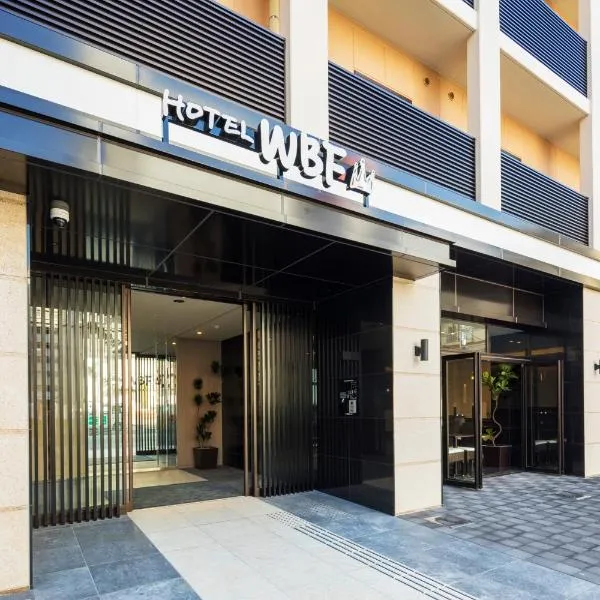 难波原町WBF酒店，位于大阪的酒店