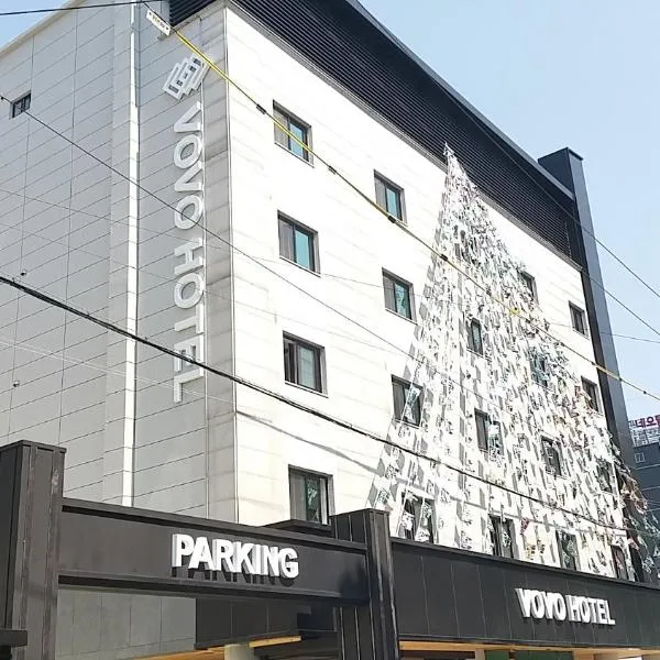 沃沃酒店，位于Dangjin的酒店