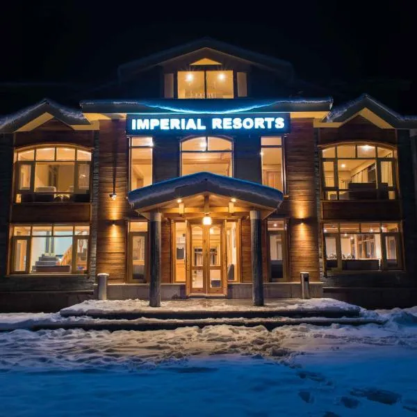 Hotel Imperial Resorts，位于Rezan的酒店