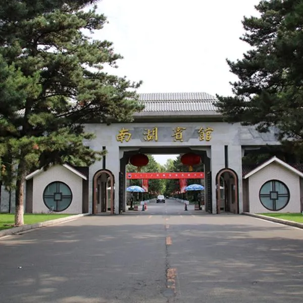 南湖宾馆清月别墅度假公寓，位于Jingyue的酒店