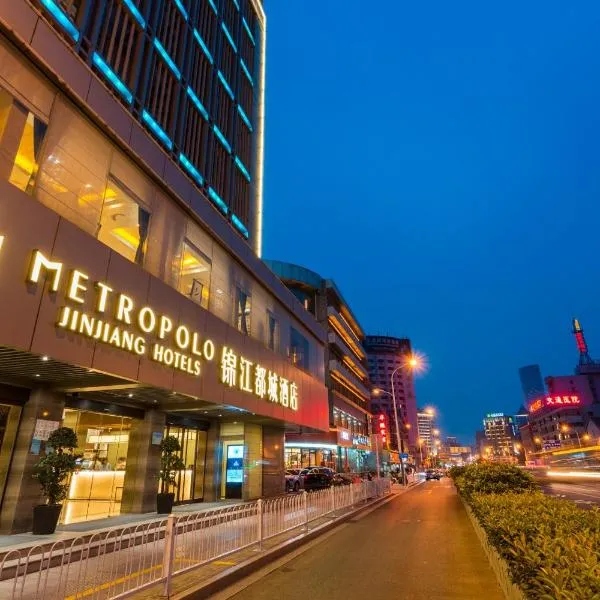 锦江都城徐州火车站苏宁广场楚都酒店，位于徐州的酒店