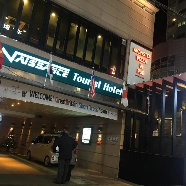 DH Naissance Hotel，位于议政府市的酒店