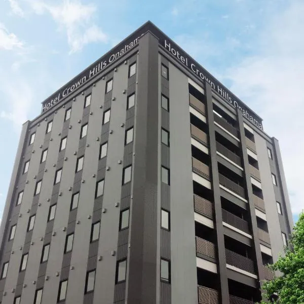 小名浜皇冠山酒店，位于磐城的酒店