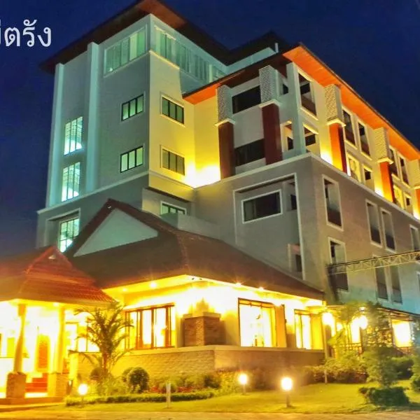 BB特朗酒店，位于Yan Ta Khao的酒店