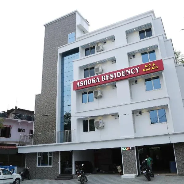 Ashoka Residency Chottanikkara，位于Piravam的酒店