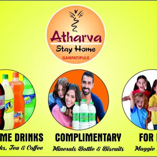 Atharva Homestay，位于甘帕普拉的酒店