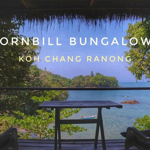 Hornbill Bungalow Koh Chang Ranong，位于昌岛的酒店