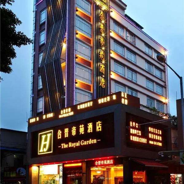广州合晋帝苑酒店，位于大石的酒店