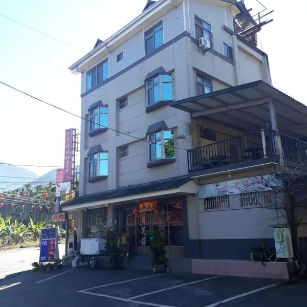 日月花嫁渡假屋 ，位于鱼池乡的酒店