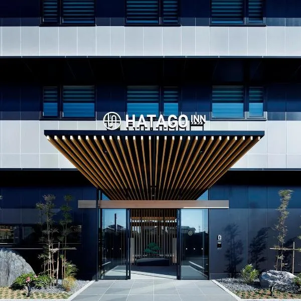 HATAGO INN Shizuoka Yoshida IC，位于烧津市的酒店