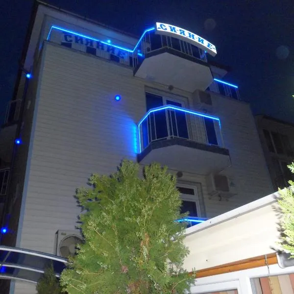 Sianie Guest House，位于拉夫达的酒店