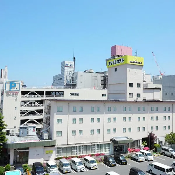 八户斯麦尔经济型酒店，位于Tashiro的酒店