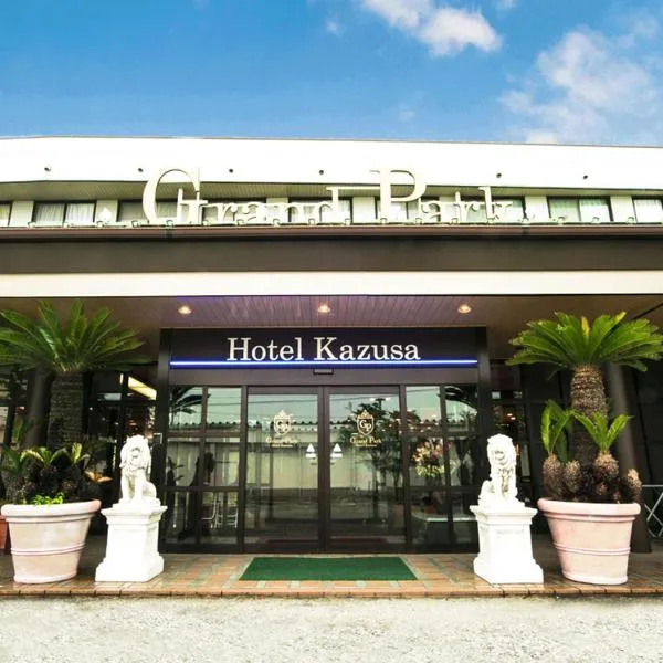 卡组赛酒店，位于君津市的酒店