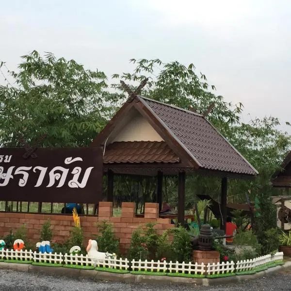 布萨拉库姆度假酒店，位于Ban Khao Sip Sam Hap的酒店