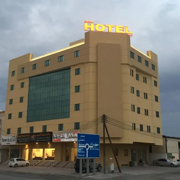 Barka Hotel Apartment，位于Ḩifrī的酒店