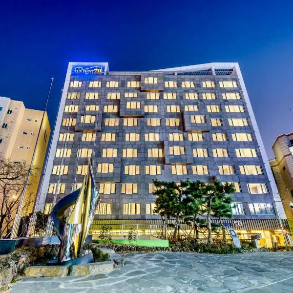 The First70 Hotel，位于西归浦市的酒店