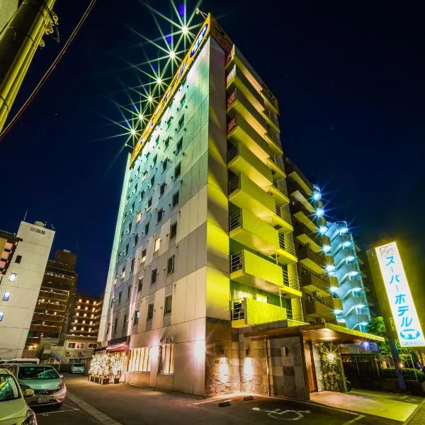 Super Hotel Kochi，位于高知的酒店