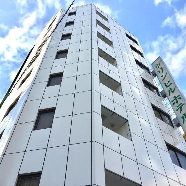 天王寺站前绿山酒店，位于大阪的酒店