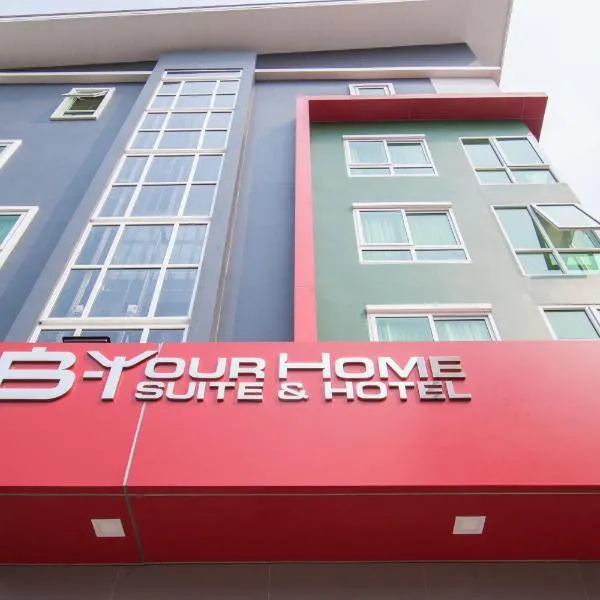 B-your home Hotel Donmueang Airport Bangkok -SHA Certified SHA Plus，位于Ban Bang Khwai (2)的酒店