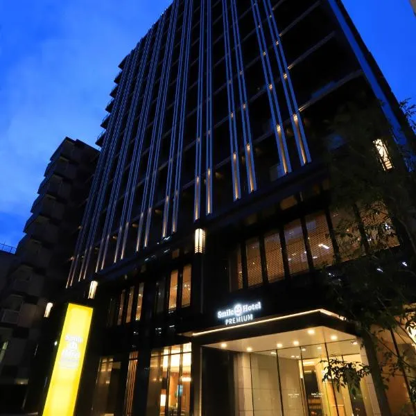 大阪本町微笑尊贵酒店，位于大阪的酒店