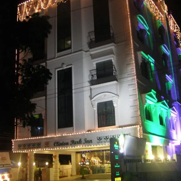 Clinton Park Inn，位于维尔尼甘尼的酒店