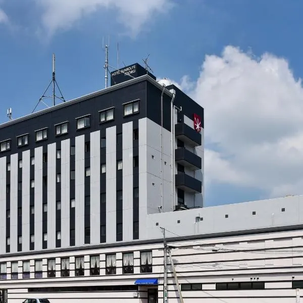 Hotel Sunroute Tochigi，位于Tochigi的酒店