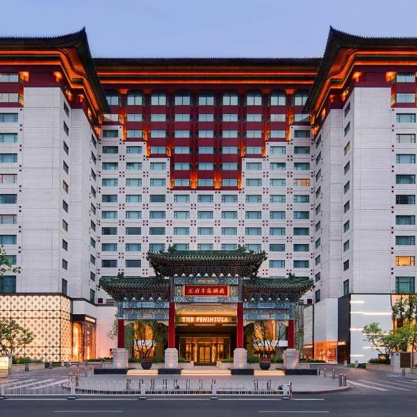 北京王府半岛酒店 ，位于星火的酒店