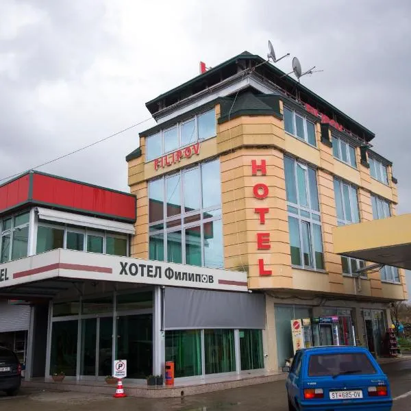 Hotel Filipov，位于Probištip的酒店